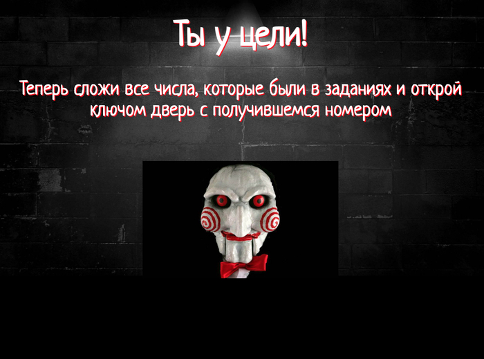 Как мы устроили “Пилу” своему удалёнщику и прокачали командный дух - 30.10.25 11:52