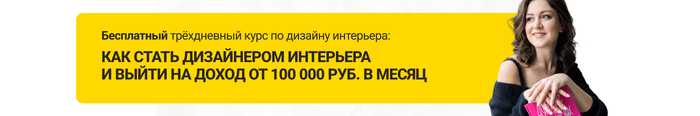 Онлайн-университет Diskill: обзор лучших курсов дизайна интерьера 2025-2026 - 08.10.25 15:00