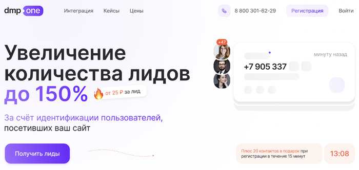Где купить лиды: ТОП-5 надёжных сервисов для маркетологов и агентств - 15.10.25 11:44