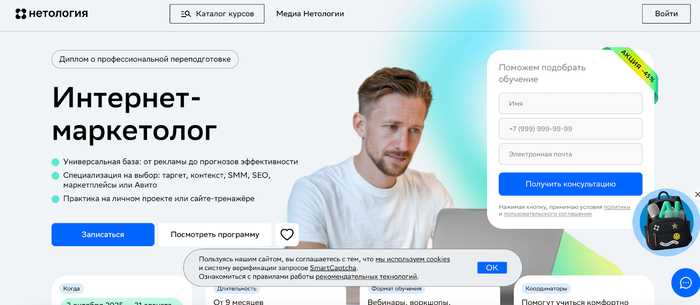Лучшие курсы по интернет-рекламе в 2025 году - 09.10.25 19:02