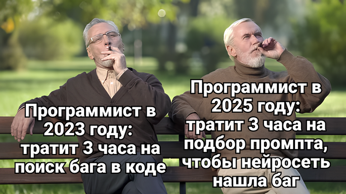 Что ждет программистов в мире, где код могут писать нейросети - 22.10.25 12:54