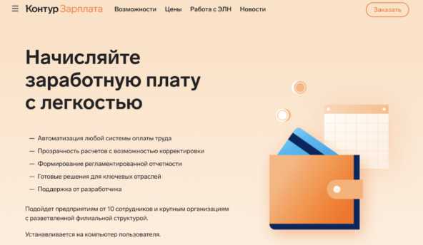 Работа с документами удаленно: бухгалтерия и кадровый учет без офиса - 10.10.25 23:16