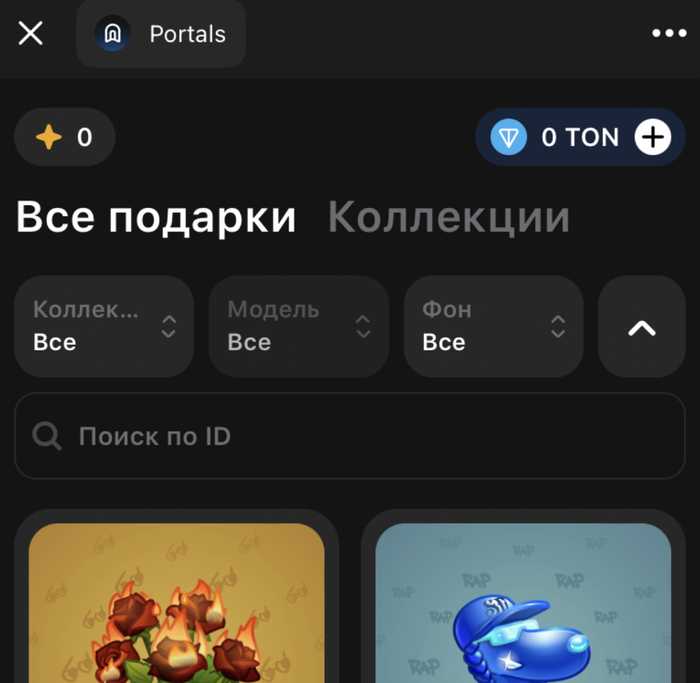 Что такое подарки в Телеграм и зачем они нужны - 09.10.25 09:50