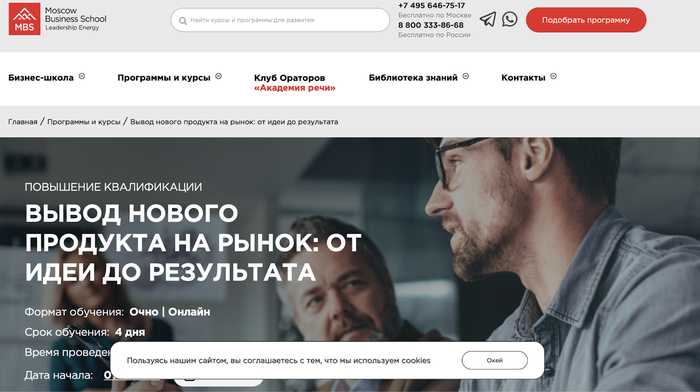 Лучшие курсы по интернет-рекламе в 2025 году - 09.10.25 19:02