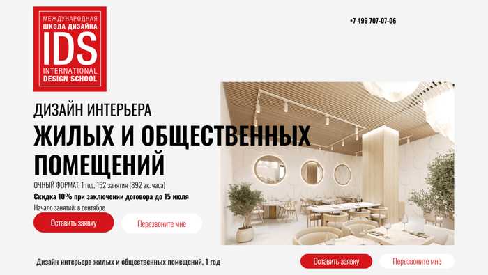 Онлайн-университет Diskill: обзор лучших курсов дизайна интерьера 2025-2026 - 08.10.25 15:00