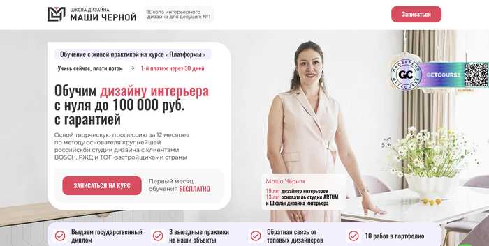 Онлайн-университет Diskill: обзор лучших курсов дизайна интерьера 2025-2026 - 08.10.25 15:00