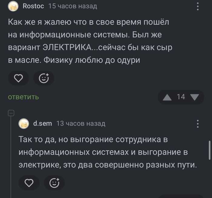 Электрикам и программистам на заметку - 10.10.25 03:26