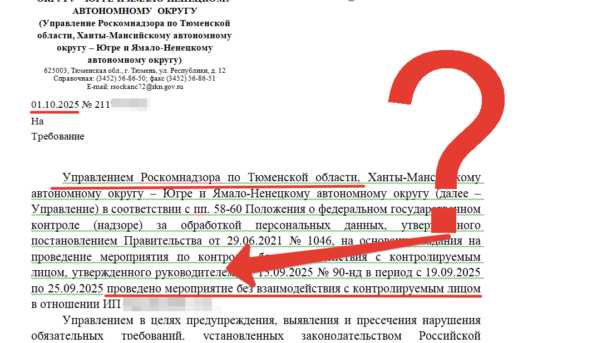 По всей стране началось: Роскомнадзор приступил к проверкам и начал рассылать первые требования по новым законам - 09.10.25 12:24