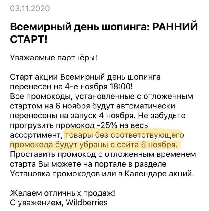 Исследование e-commerce: маркетплейсы не убили нас, а сделали только сильнее - 20.10.25 15:16