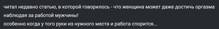 Женщины это правда? ))) - 30.10.25 07:29