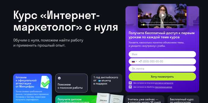 Лучшие курсы по интернет-рекламе в 2025 году - 09.10.25 19:02