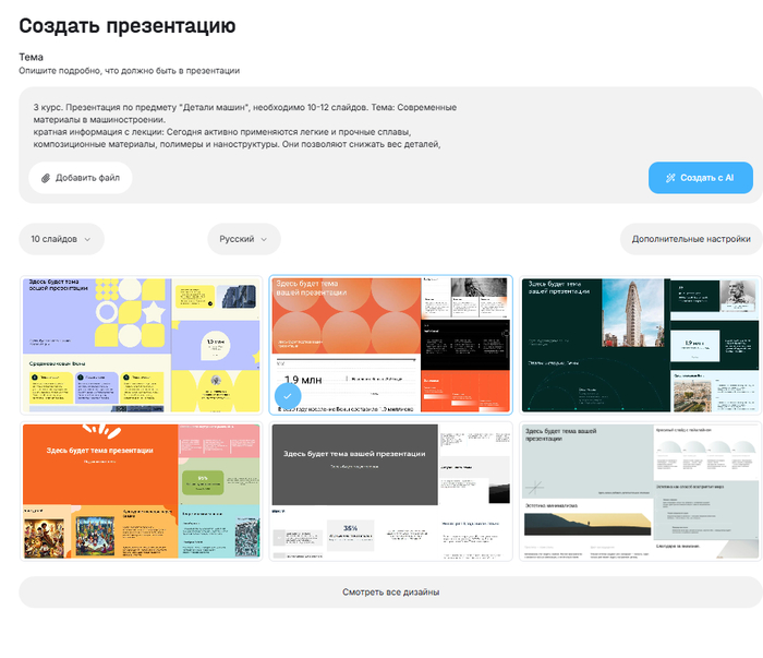 Как я закрыл сессию с нейросетью — и случайно начал зарабатывать на презентациях - 23.10.25 15:02