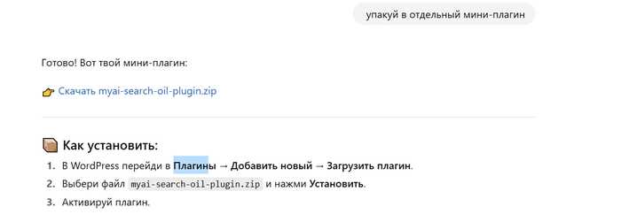 Я ноль в кодинге, но ChatGPT собрал мне работающий сервис по подбору масла - 01.10.25 07:33