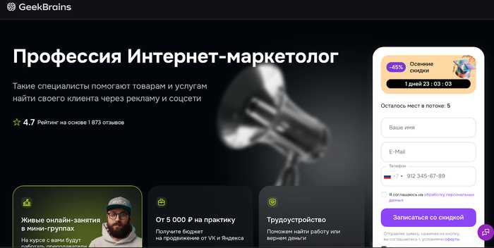 Лучшие курсы по интернет-рекламе в 2025 году - 09.10.25 19:02