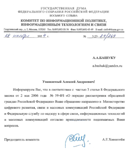 Наконец-то! Государство впервые начинает наказывать «звонарей», которые воруют ваши телефонные номера - 29.10.25 18:09