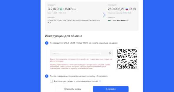 Как вывести крипту на карту? - 20.10.25 18:20