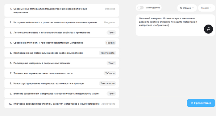 Как я закрыл сессию с нейросетью — и случайно начал зарабатывать на презентациях - 23.10.25 15:02