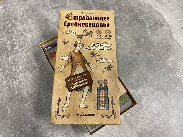 Мемное Средневековье: чума, боль и хохот до слёз (часть 8) - 26.10.25 15:00