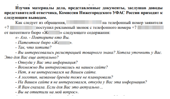 Наконец-то! Государство впервые начинает наказывать «звонарей», которые воруют ваши телефонные номера - 29.10.25 18:09