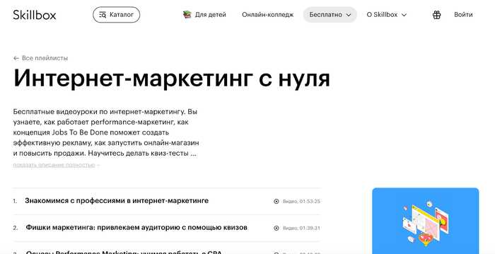 Лучшие курсы по интернет-рекламе в 2025 году - 09.10.25 19:02