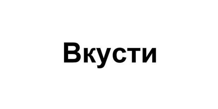 Самые интересные заявки на товарные знаки за сентябрь 2025 — дайджест «Бюро названий», выпуск 28 - 09.10.25 10:05