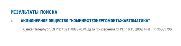 ООО «Бнал», ООО «Тъебись» и ООО «ЧКО»: ТОП самых забавных названий российских ОООшек - 03.10.25 11:43