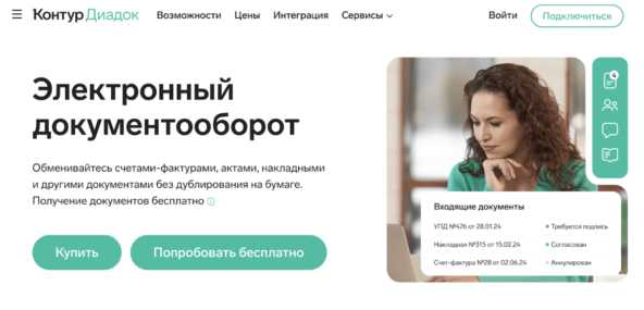 Работа с документами удаленно: бухгалтерия и кадровый учет без офиса - 10.10.25 23:16