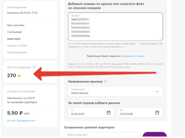 Наконец-то! Государство впервые начинает наказывать «звонарей», которые воруют ваши телефонные номера - 29.10.25 18:09