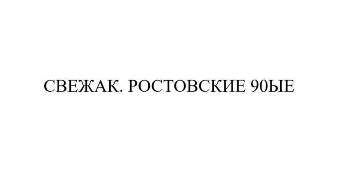 Самые интересные заявки на товарные знаки за сентябрь 2025 — дайджест «Бюро названий», выпуск 29 - 14.10.25 14:42