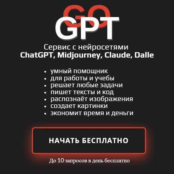 Оплата чата GPT-5 из России 2025 - подписка на нейросеть ChatGPT - 09.10.25 17:39