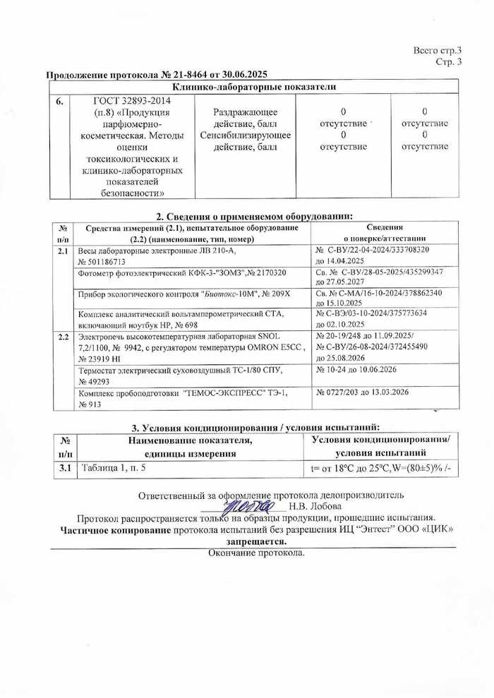 НУДНЫЙ ДЛИНОПОСТ!  Морская соль для ванн маркетинг или … - 04.10.25 10:11