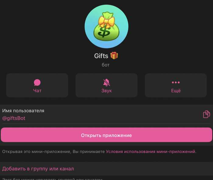 Что такое подарки в Телеграм и зачем они нужны - 09.10.25 09:50